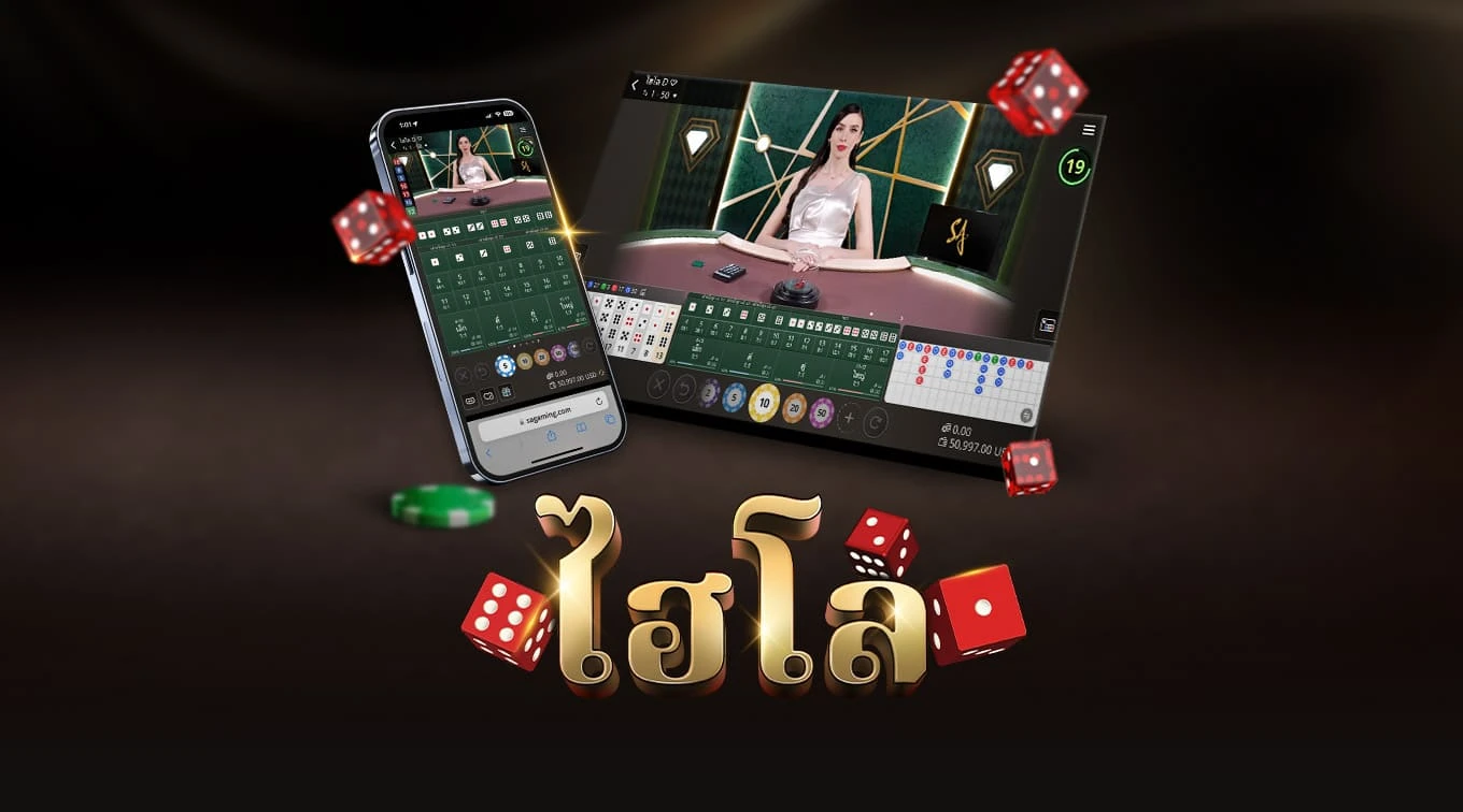 Image for an online Sic Bo game featuring a mobile interface on the left and a tablet interface on the right. The text 'SIC BO' is prominently displayed at the bottom, with colorful dice and betting options floating around.